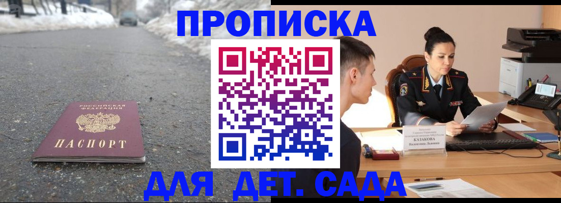временная регистрация для всех в Липецкая области
