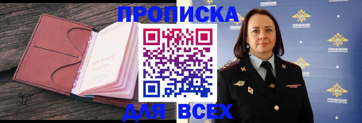 временная регистрация госуслуги в Липецкая области