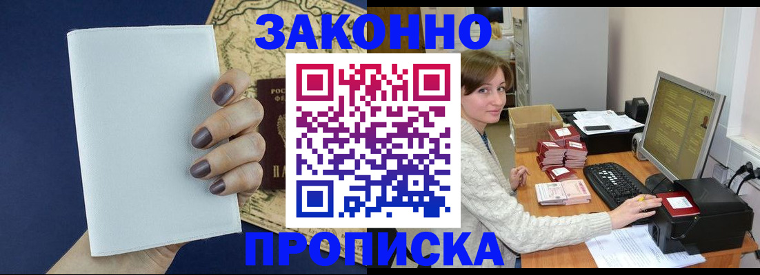 найти адрес прописки в Липецкая области