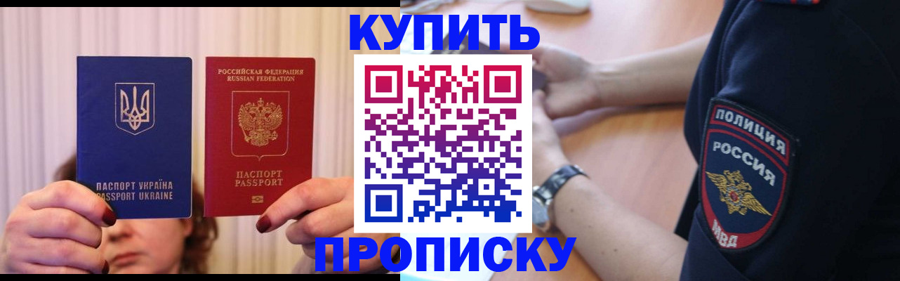 прописка для кредита в Липецкая области