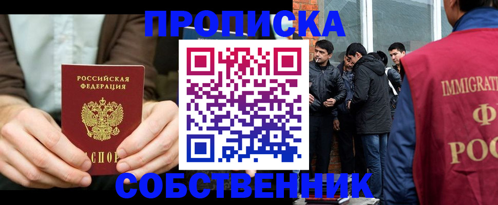 временная регистрация гарантия в Липецкая области