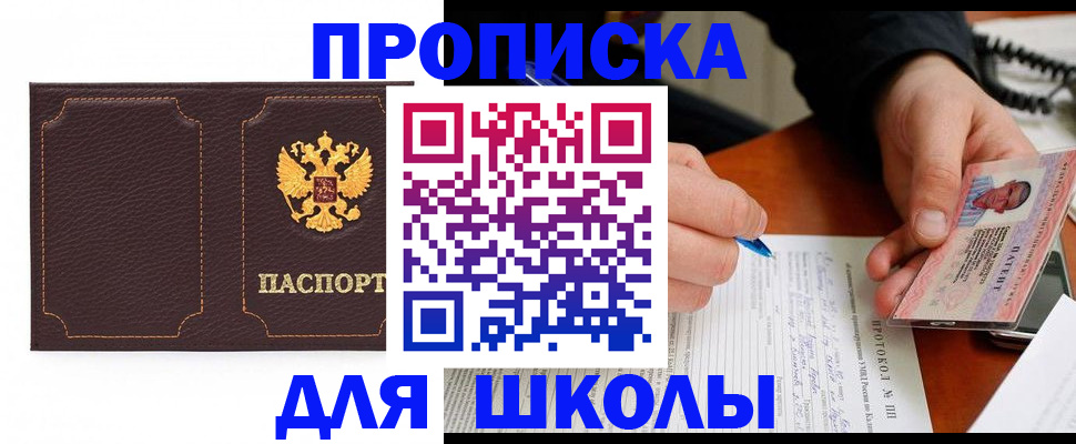 прописка для кредита в Липецкая области