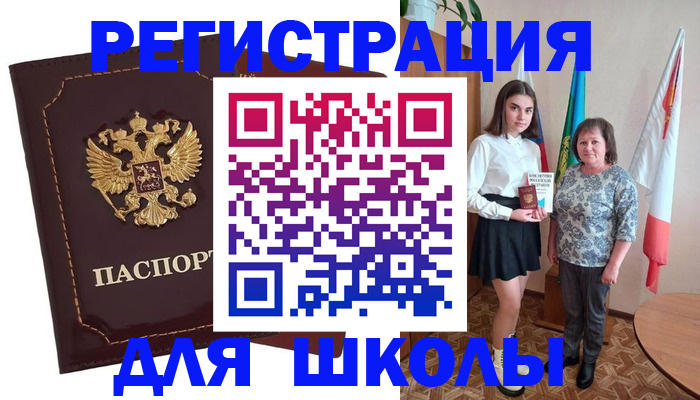 временная регистрация недорого в Липецкая области