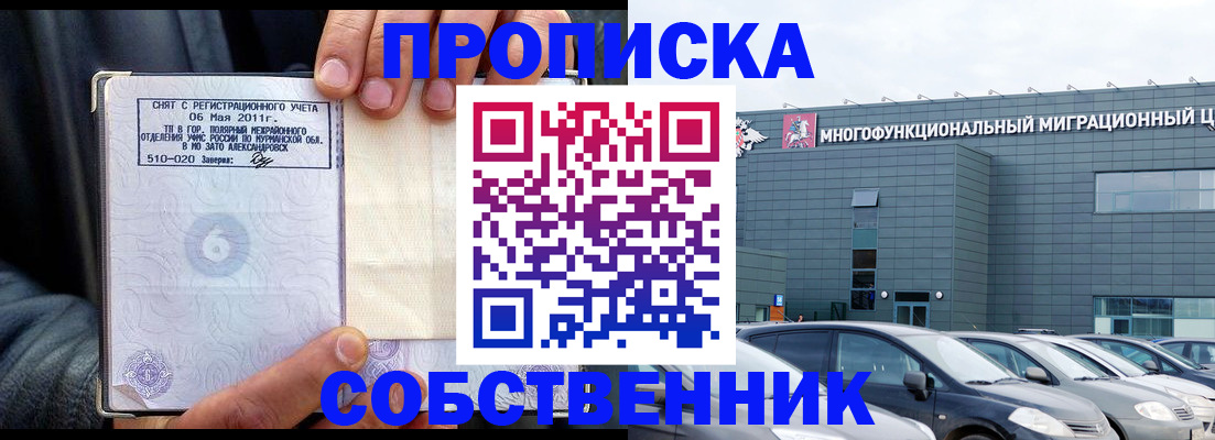 временная регистрация 2025 в Липецкая области