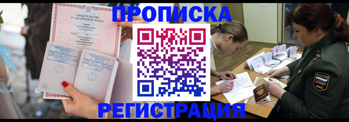 прописка в квартире в Липецкая области